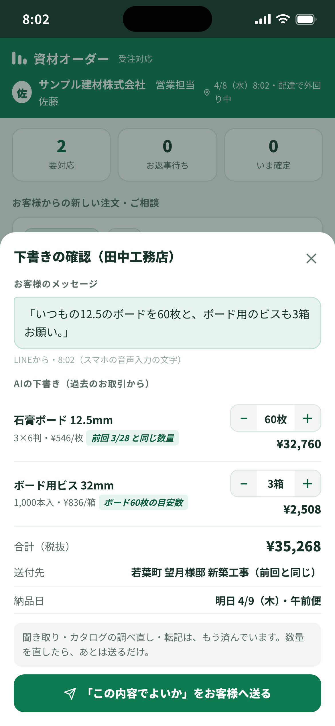 AIの下書きを確かめる